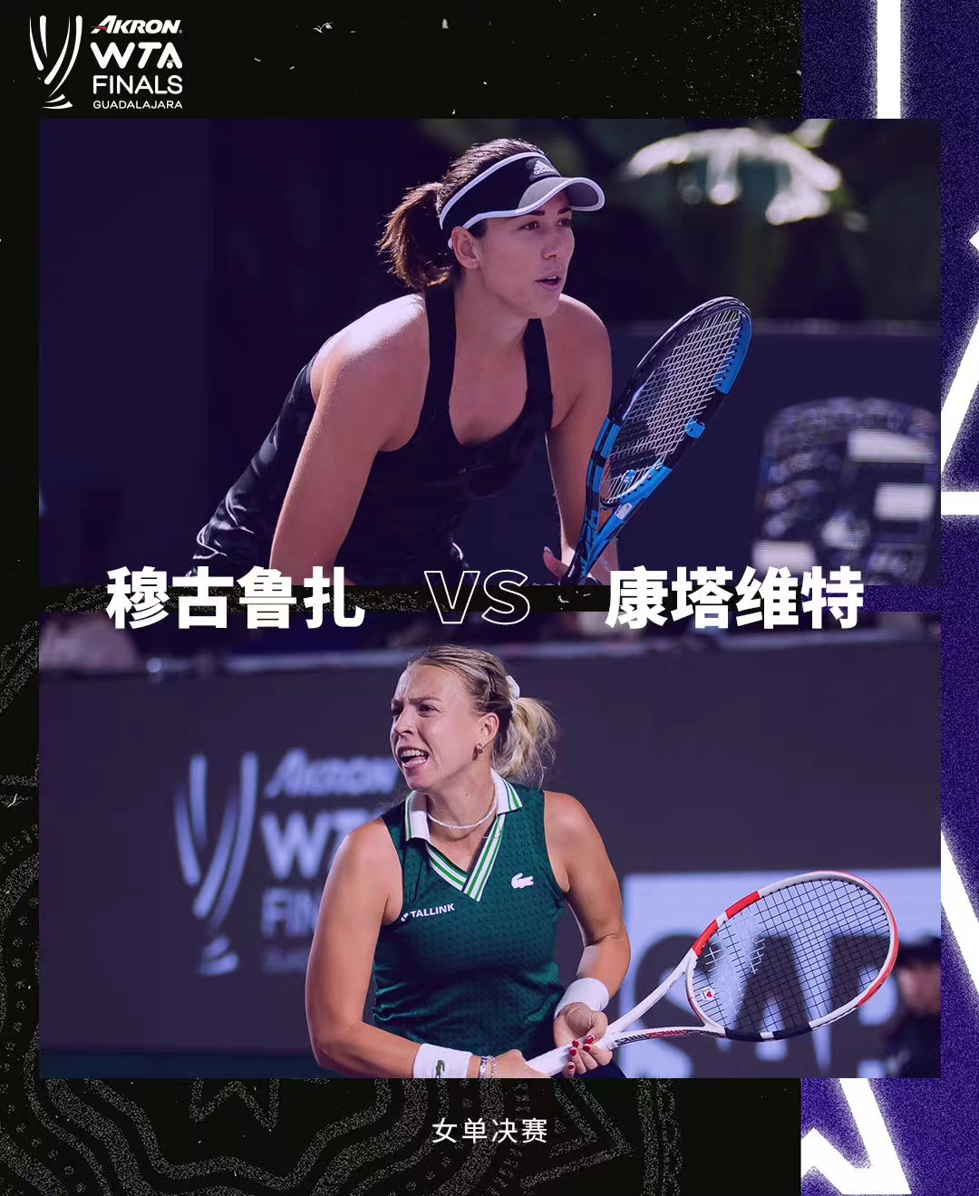 爱游戏体育app下载-穆古鲁扎遭遇七持续失利，中国队教练压力巨大！赢得满堂喝彩-爱游戏体育app下载