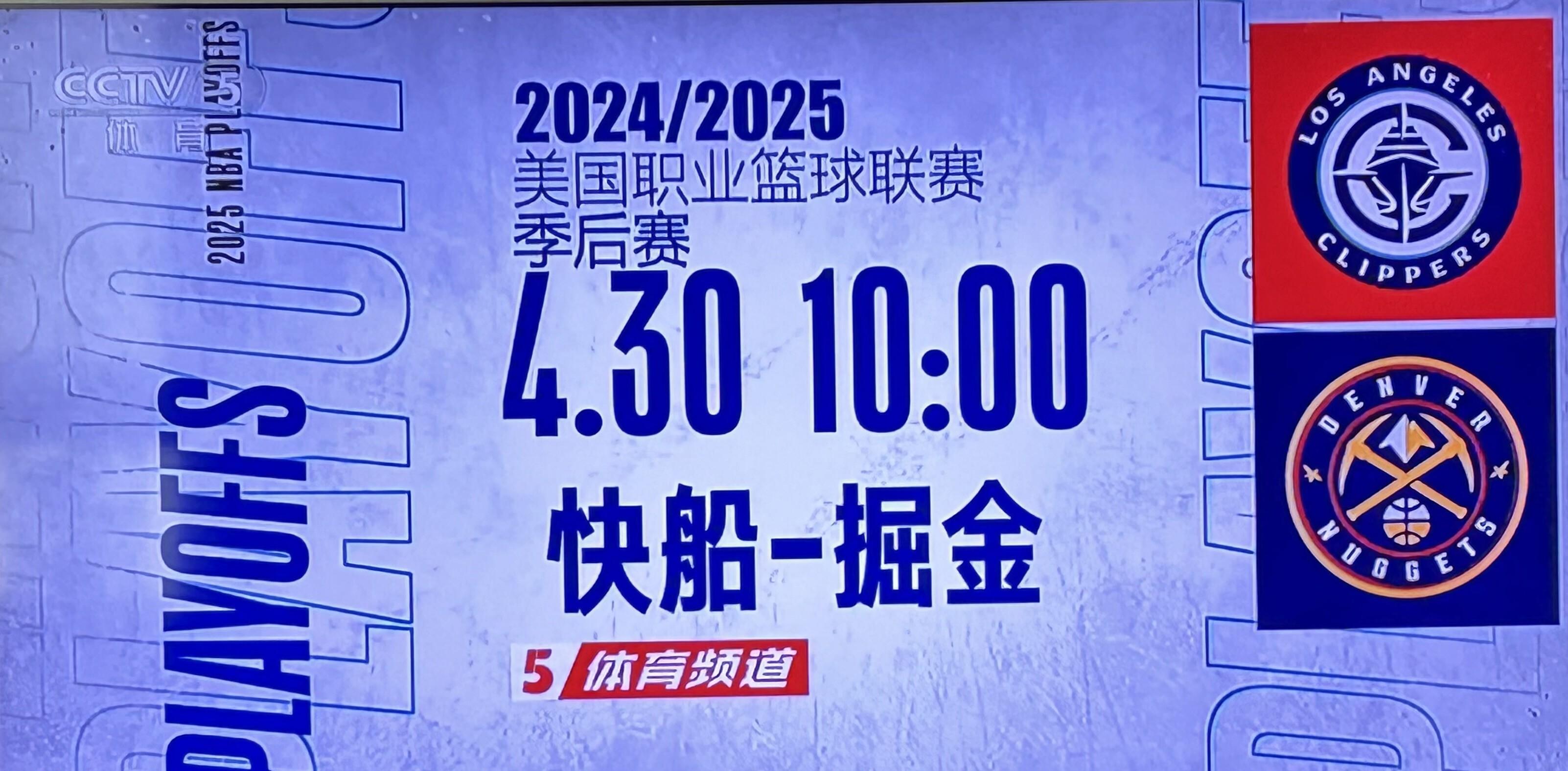 爱游戏-NBA总决赛国际比赛日走向成谜，洛杉矶快船临场应变，球迷炸锅，高层口径保持一致的简单介绍-爱游戏
